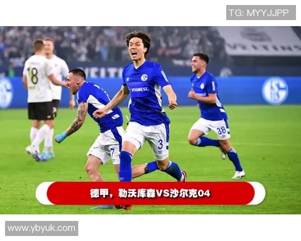 沙尔克04客场大胜勒沃库森领跑德甲积分榜